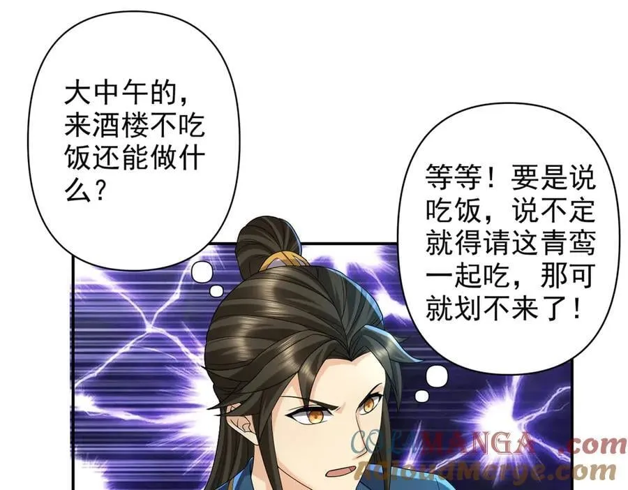 第235话 书山凭证 第4页