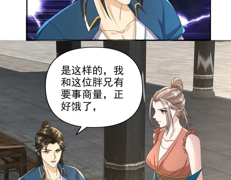 第235话 书山凭证 第5页