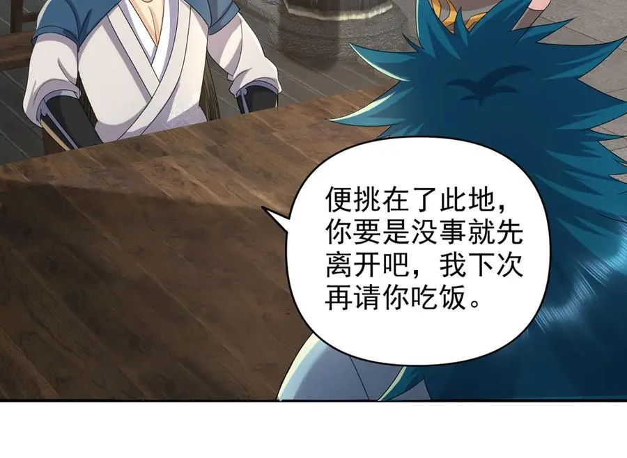第235话 书山凭证 第6页