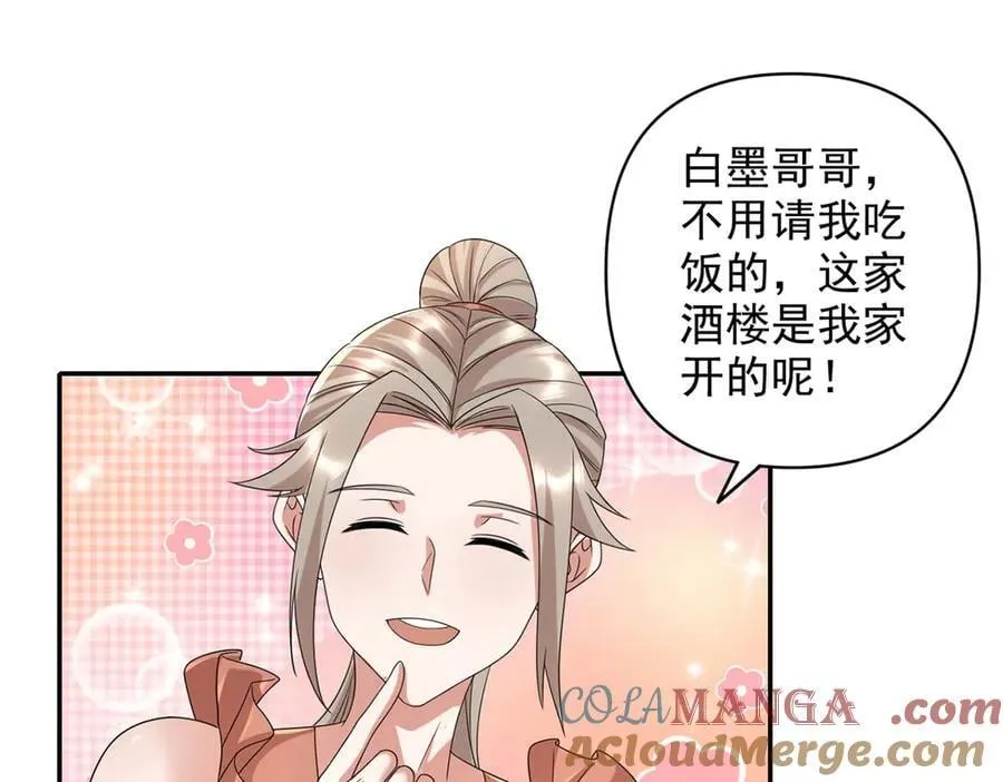 第235话 书山凭证 第7页