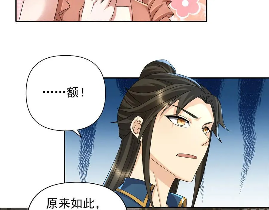 第235话 书山凭证 第8页