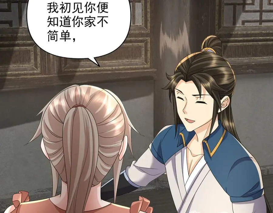 第235话 书山凭证 第9页
