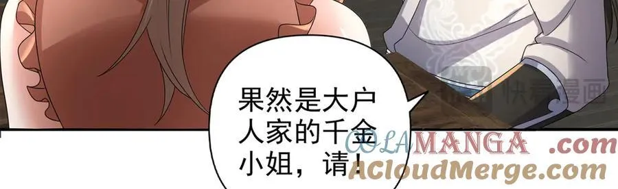 第235话 书山凭证 第10页