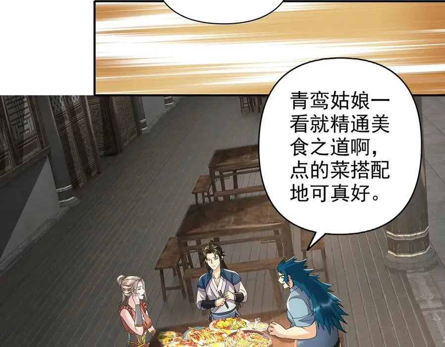 第235话 书山凭证 第11页
