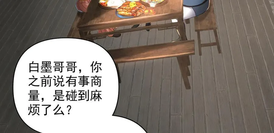 第235话 书山凭证 第12页