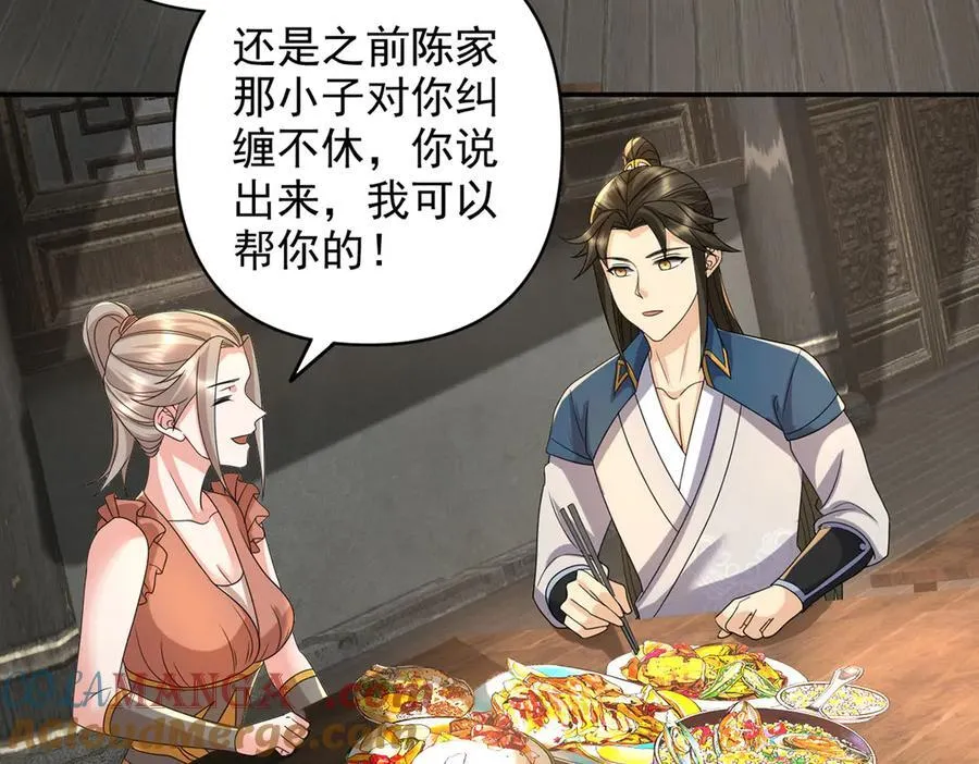 第235话 书山凭证 第13页