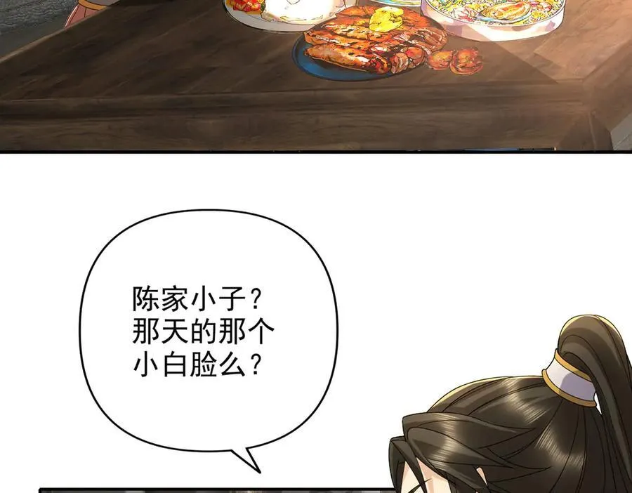 第235话 书山凭证 第14页