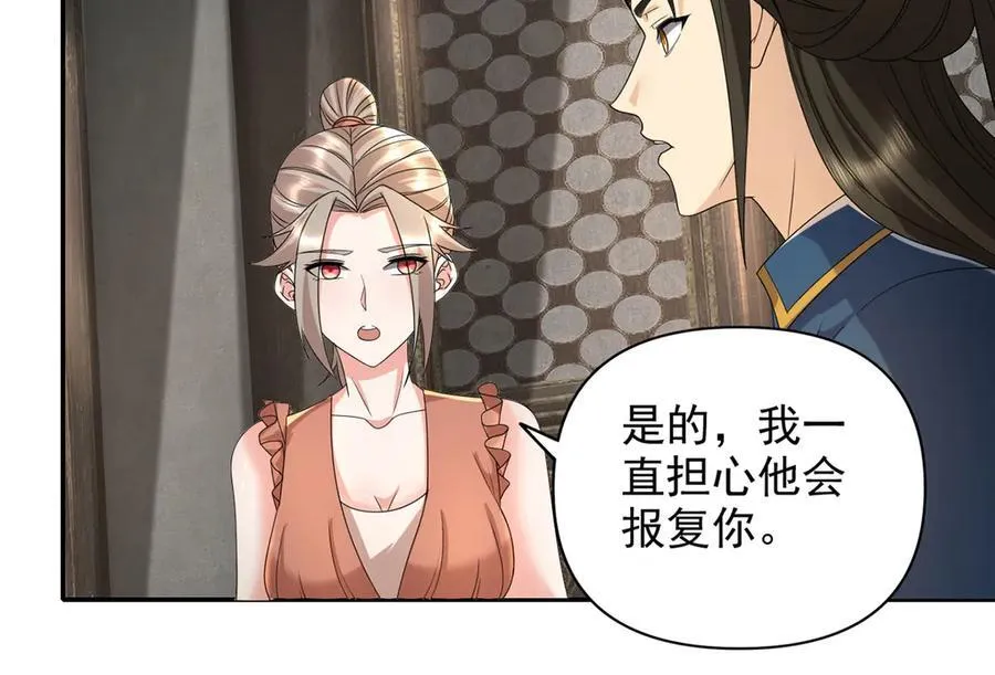 第235话 书山凭证 第15页