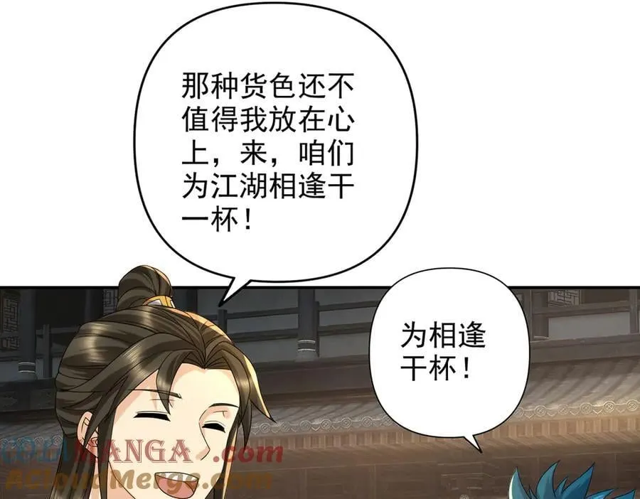 第235话 书山凭证 第16页