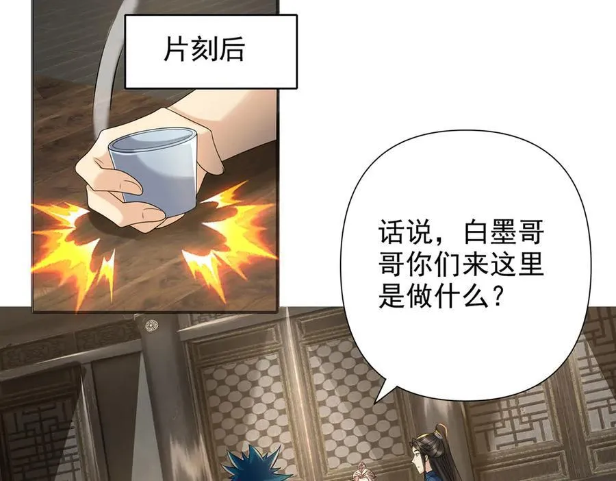 第235话 书山凭证 第18页