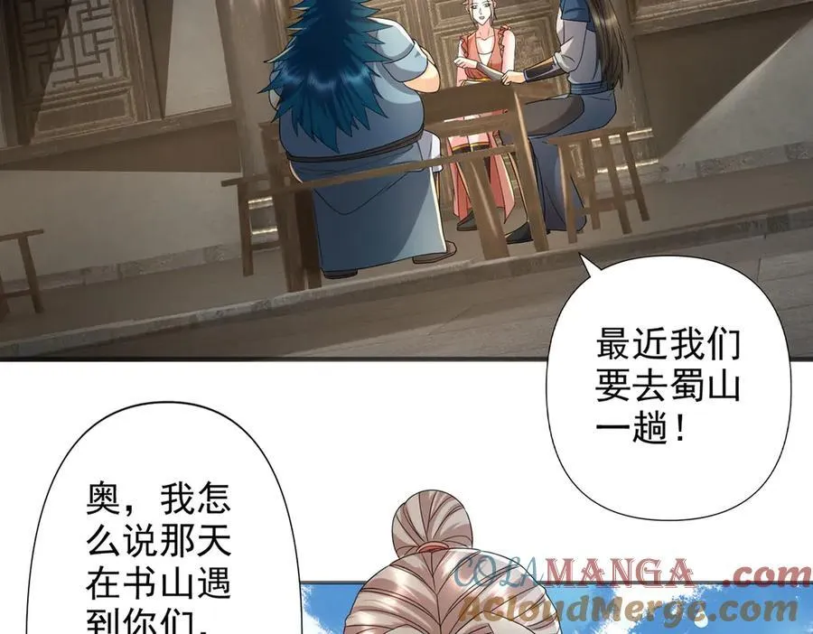 第235话 书山凭证 第19页