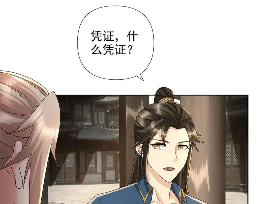 第235话 书山凭证 第21页