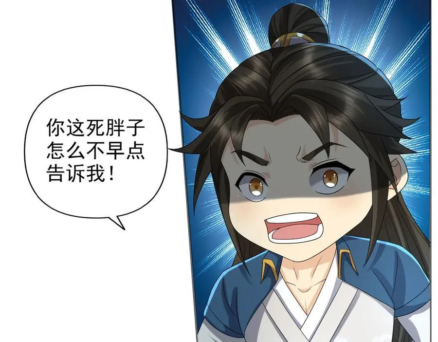 第235话 书山凭证 第27页
