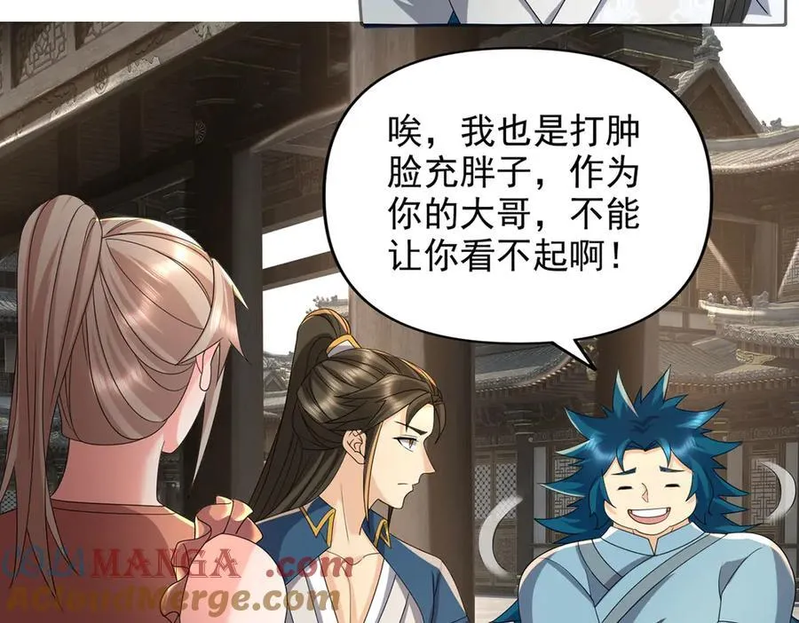 第235话 书山凭证 第28页