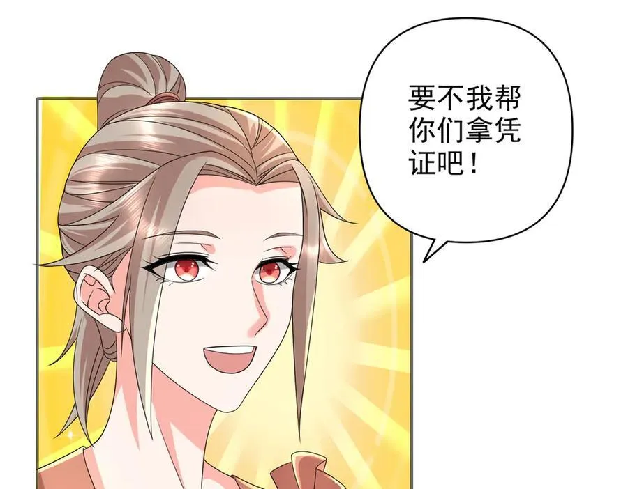 第235话 书山凭证 第30页