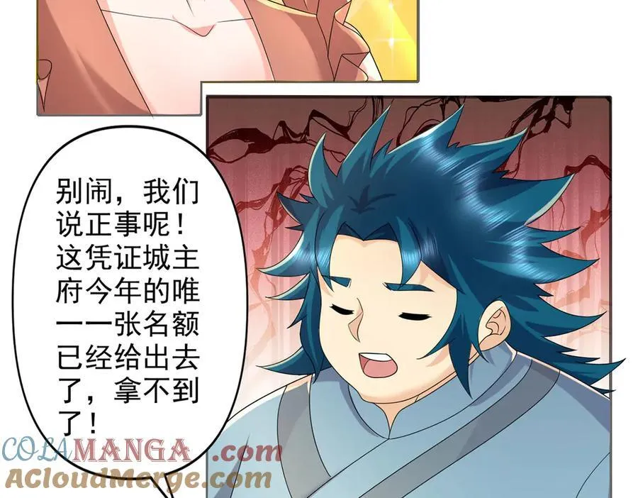 第235话 书山凭证 第31页