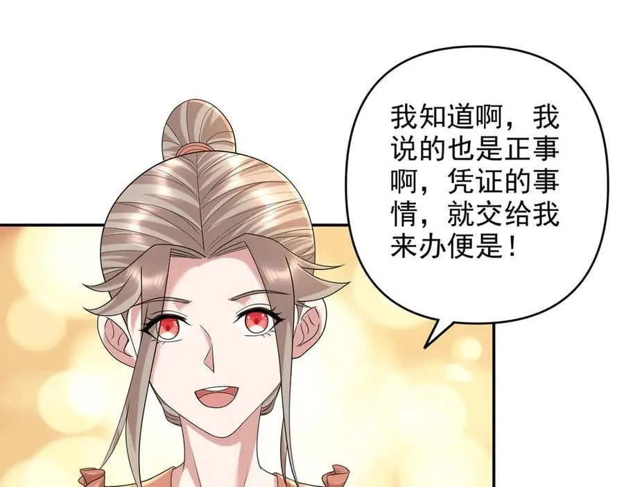 第235话 书山凭证 第33页