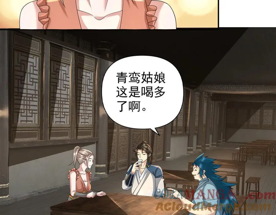 第235话 书山凭证 第34页