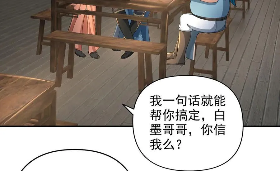 第235话 书山凭证 第35页