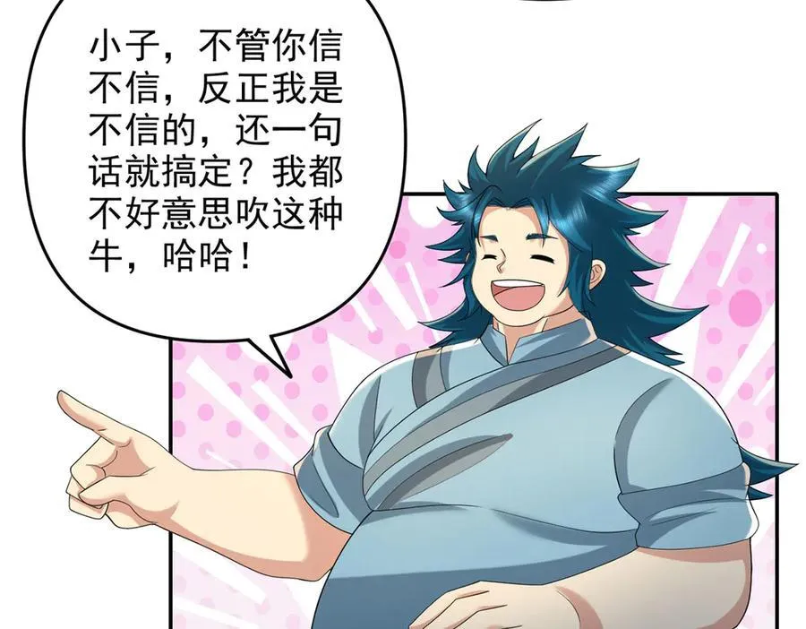 第235话 书山凭证 第36页