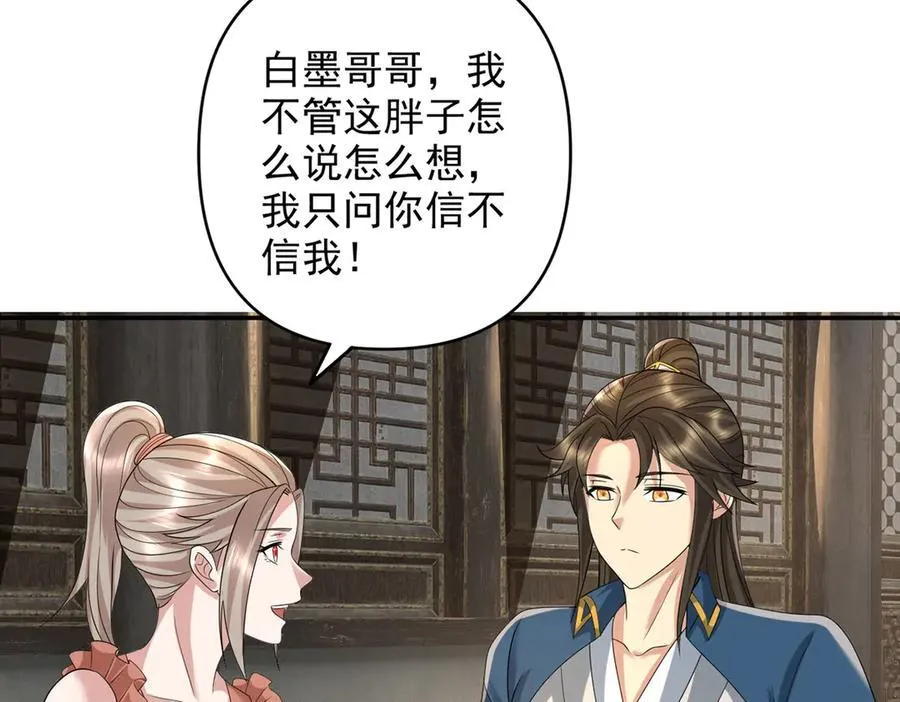 第235话 书山凭证 第38页