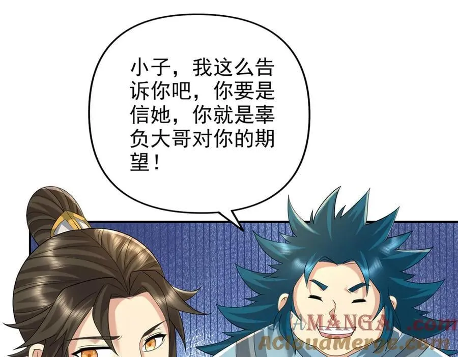 第235话 书山凭证 第40页