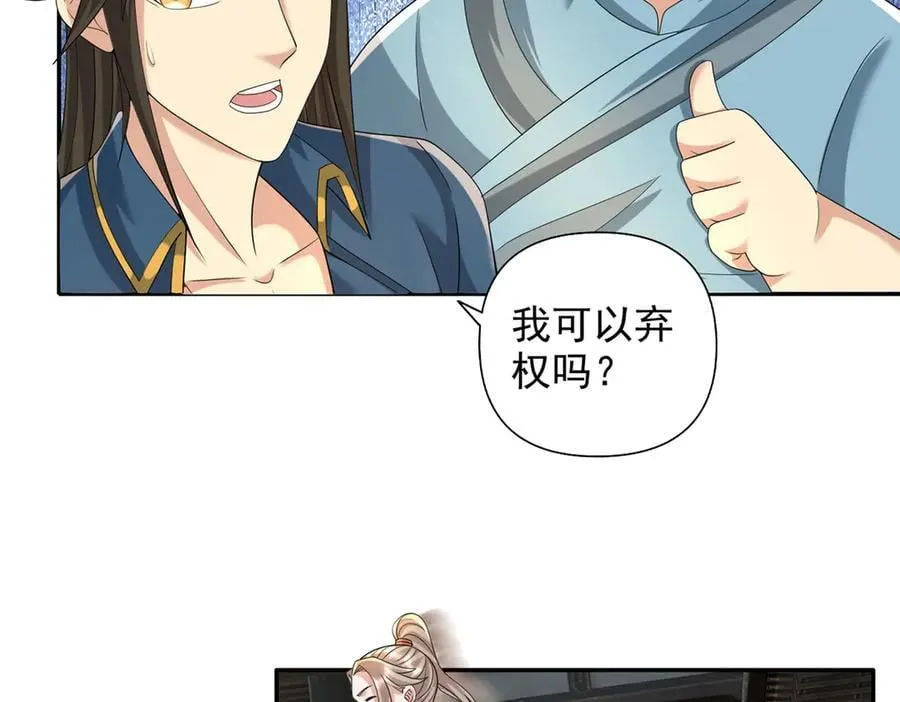 第235话 书山凭证 第41页