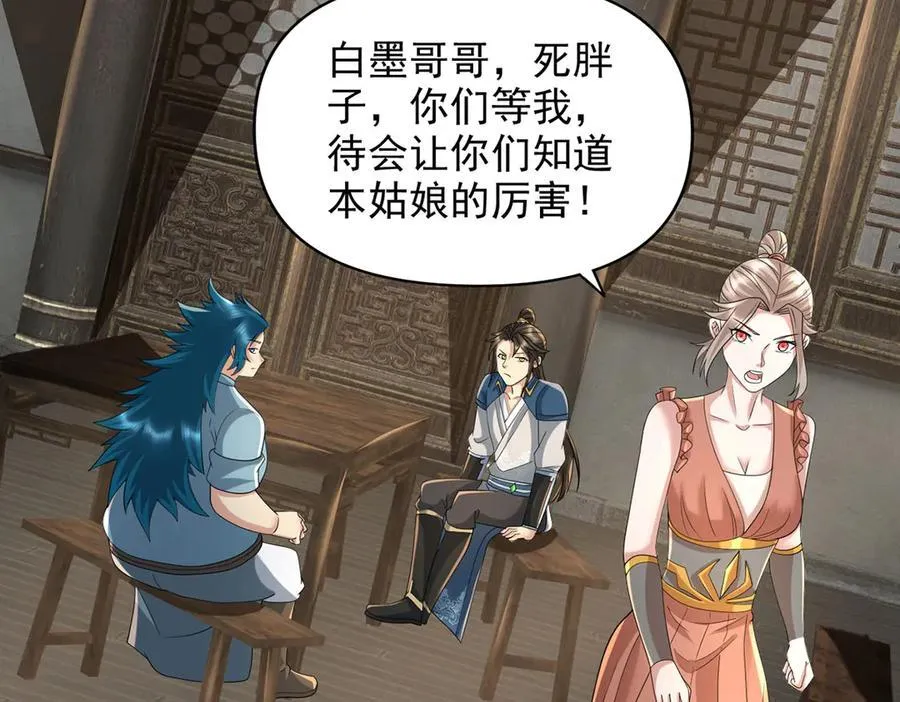 第235话 书山凭证 第44页