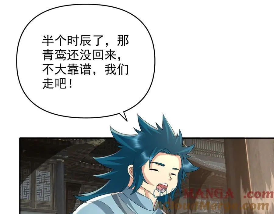 第235话 书山凭证 第46页