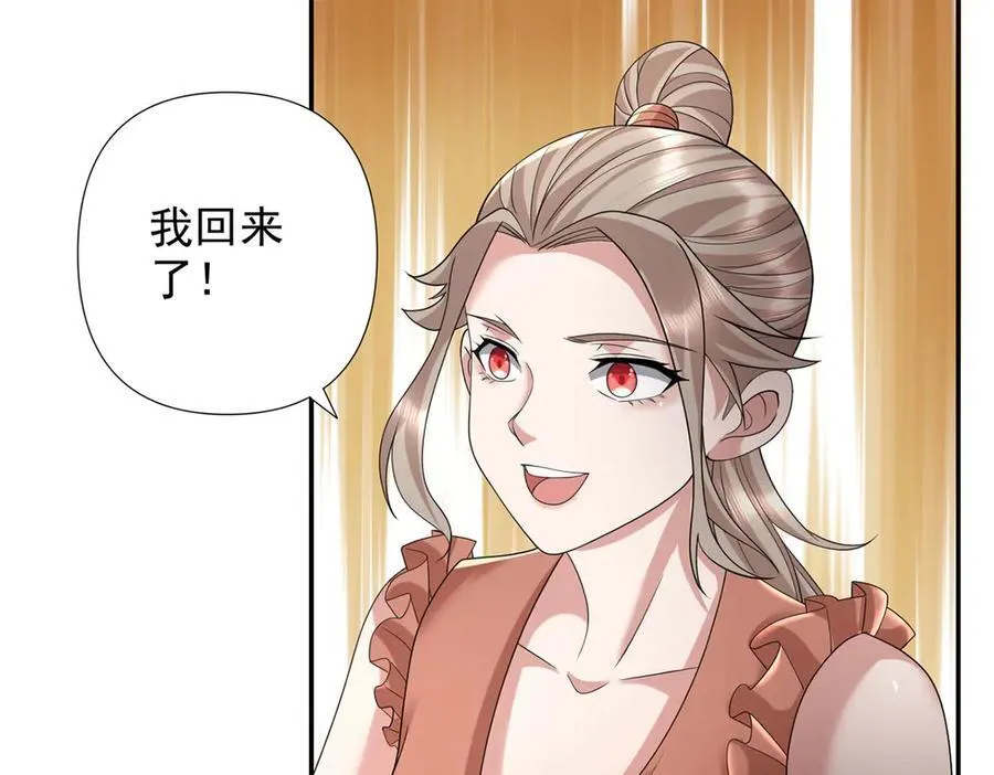 第235话 书山凭证 第48页