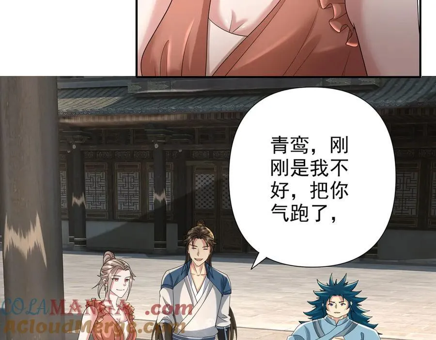 第235话 书山凭证 第49页