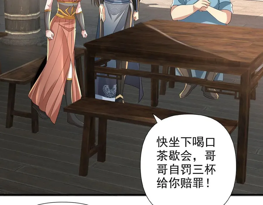 第235话 书山凭证 第50页