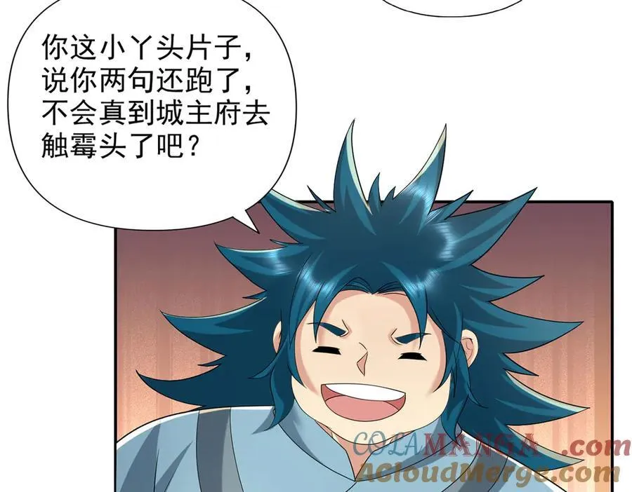第235话 书山凭证 第52页