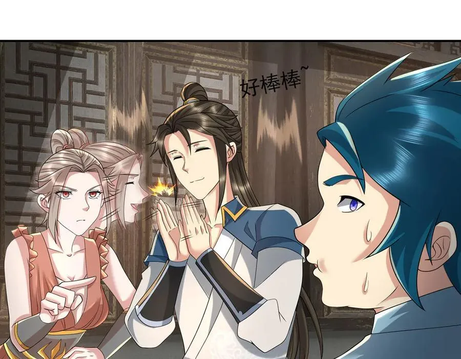 第235话 书山凭证 第54页