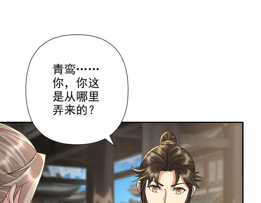 第235话 书山凭证 第57页