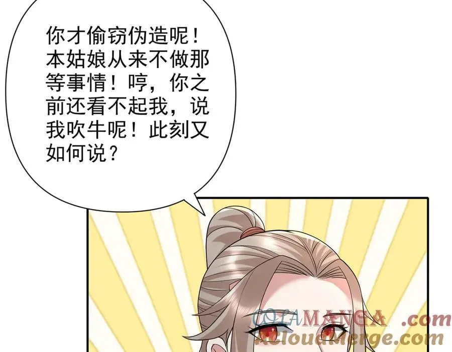 第235话 书山凭证 第61页
