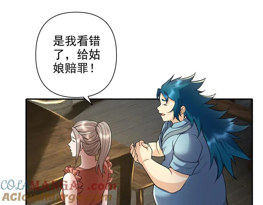 第236话 故意找事，保存实力 第4页