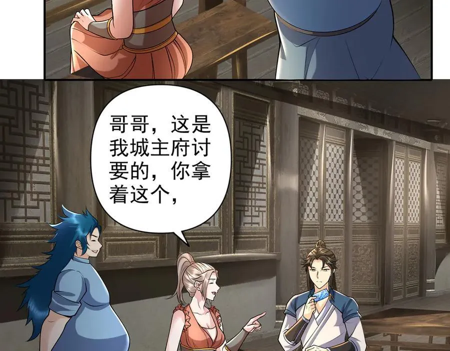 第236话 故意找事，保存实力 第5页