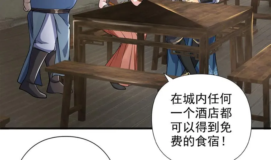 第236话 故意找事，保存实力 第6页