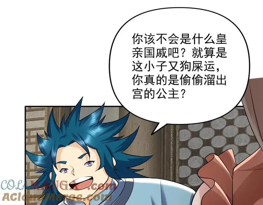 第236话 故意找事，保存实力 第10页