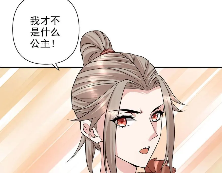第236话 故意找事，保存实力 第12页