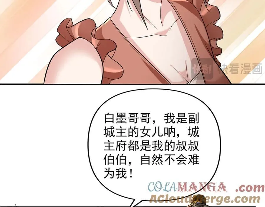 第236话 故意找事，保存实力 第13页