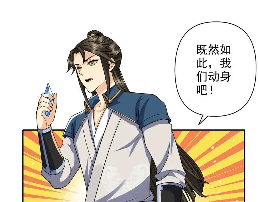 第236话 故意找事，保存实力 第15页