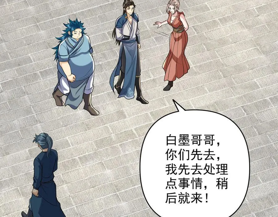 第236话 故意找事，保存实力 第18页