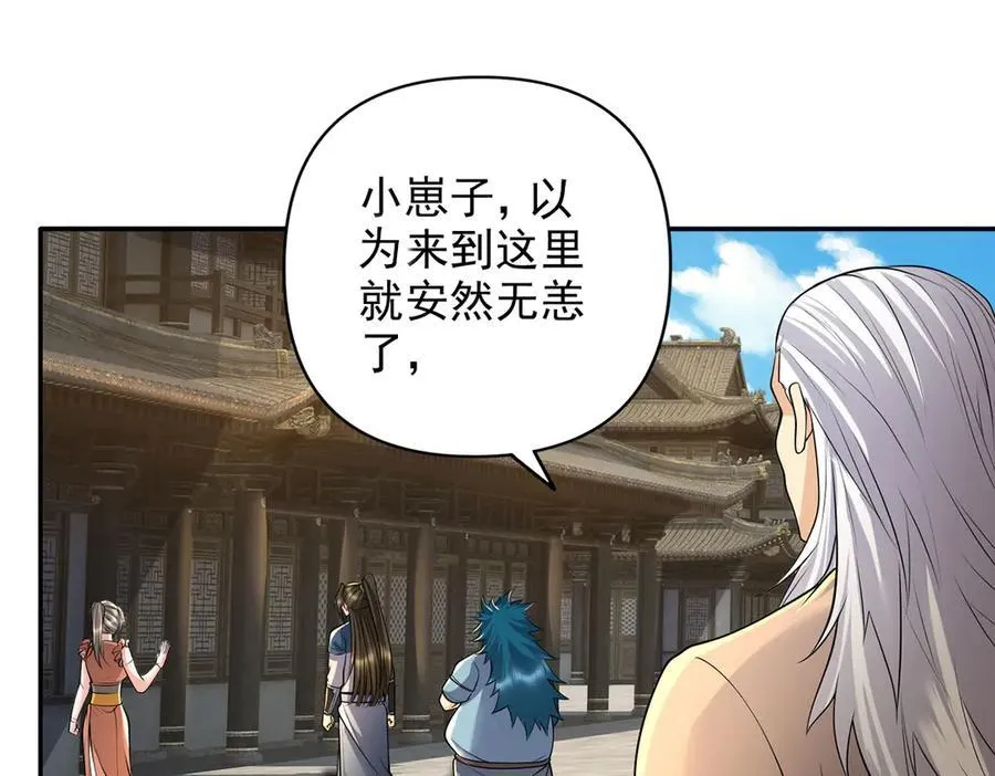 第236话 故意找事，保存实力 第21页