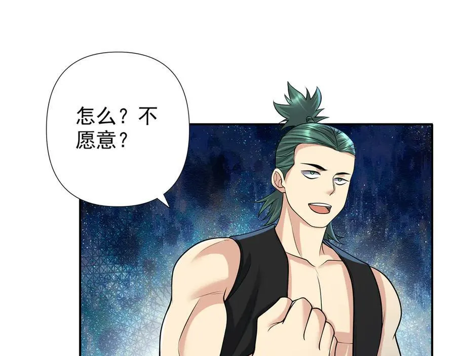 第236话 故意找事，保存实力 第35页