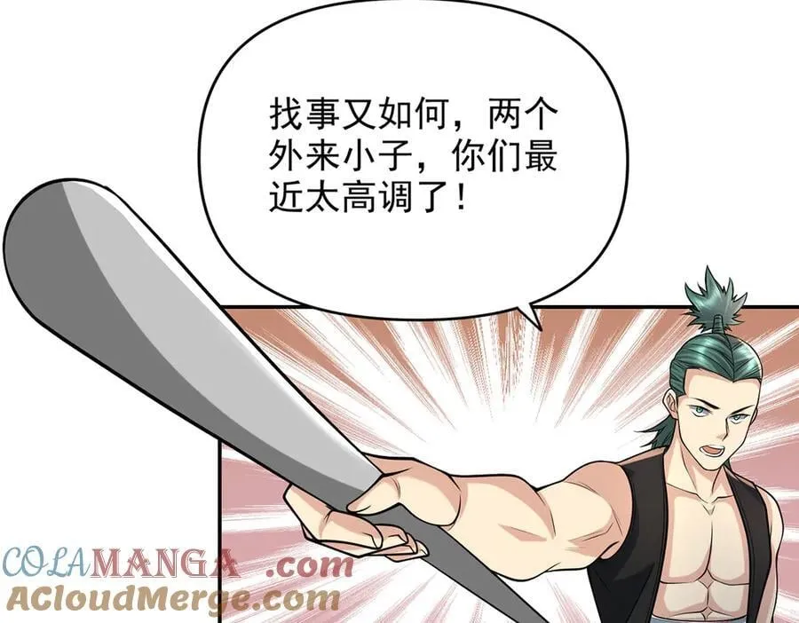 第236话 故意找事，保存实力 第40页