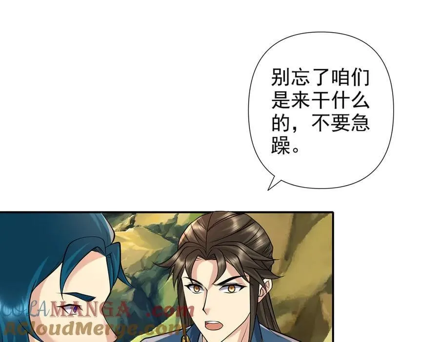 第236话 故意找事，保存实力 第43页