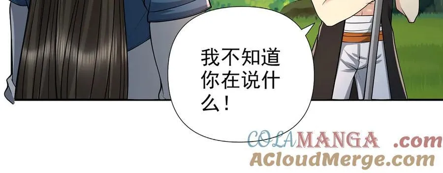 第236话 故意找事，保存实力 第49页