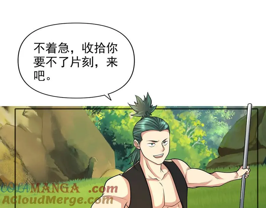 第237话 以命搏命 第4页